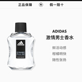 阿迪达斯（adidas） 冰点 天赋 征服 五人团欧冠男士运动淡香水情人节七夕礼物 激情100ml