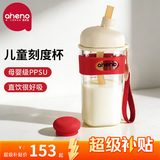 恩尼诺（aneno）牛奶杯儿童水杯直饮1-3-6岁吸管奶瓶ppsu学生喝水喝奶幼儿园杯子 红 【升级款】手绳+防烫  380ml