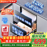 荣事达（Royalstar）消毒柜家用嵌入式双层消毒碗柜120升大容量消毒柜嵌入式高温二星级消毒碗柜
