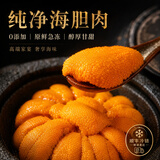 海胆肉纯海胆肉无添加非刺身食材新鲜水产鲜活海刺猬刺锅子海刺球 纯海胆肉1盒100g