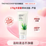 菲诗小铺（THE FACE SHOP）草本泡沫洁面洗面奶芦荟170g七夕情人节礼物送女友