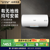 史密斯佳尼特 【50/60/80升电热水器】 储水式 家用 无地线可安装 2kW速热节能 金圭特护系统 AS1 50L 2000W 【无地线可安装】50AS1