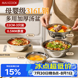 美厨（MAXCOOK）盘子菜盘家用316L不锈钢蒸盘菜碟高颜值大盘子水果备菜盘MCWA7351