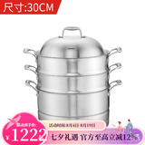 欧美达316不锈钢馒头蒸锅家用三层加厚不锈钢大号蒸煮两用锅灶炉通用 30cm 30cm