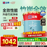 立邦乳胶漆内墙油漆墙漆抗甲醛竹炭全效无添加室内墙面漆18L/约25kg