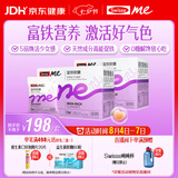 SwisseMe斯维诗 富铁软糖 含EDTA铁钠阿胶肽粉人参提取物 成人 45粒*2盒
