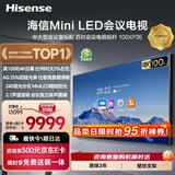 海信100英寸会议电视会议平板电视一体机4+128GB MiniLED精细控光会议室商显大屏显示屏投屏100XP3E