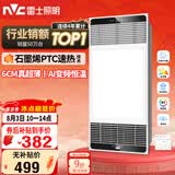雷士（NVC）风暖浴霸超薄变频系列恒温杀菌换气暖风机Y417卫生间