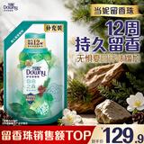 当妮护衣留香珠自由之森950g 12周持久留香 99%除菌除螨 非柔顺剂