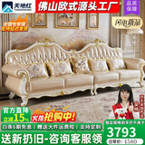 天地红·家具【已售1W+】欧式真皮沙发法式客厅全实木雕花大户型全屋奢华别墅 三人位【2.06米】 【头层牛皮+橡木框架】