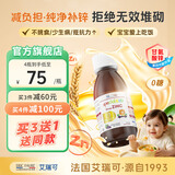 ERIC FAVRE艾瑞可补锌儿童锌剂婴幼儿甘氨酸液体锌宝宝维生素C补锌口服液 甘氨酸锌营养液 125ml*1瓶