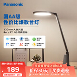 松下（Panasonic）护眼灯AA级 学习台灯 学生宿舍卧室 致飒黑色款