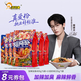好欢螺螺蛳粉经典原味螺丝粉袋装方便速食酸辣粉丝广西柳州米粉螺狮粉 加辣加臭400g*5袋+小龙虾味225g*1袋