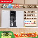 志高（CHIGO）净水器加热直饮一体机RO净水机冷热净饮一体机100G壁挂接自来水HR101