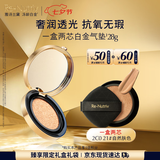 雅诗兰黛白金气垫21#(2C0)28g自然遮瑕粉底液化妆品护肤品套装生日礼物