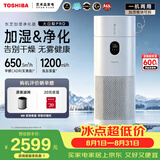 东芝（TOSHIBA）加湿器空气净化器无雾加湿净化一体机除花粉过敏源除醛除菌除敏母婴消毒杀菌大白梨Pro
