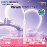 飞利浦（PHILIPS）【七夕情人节礼物】声波电动牙刷钻石1系 3倍洁齿3种清洁模式 送女友青少年学生党  粉色HX5070/04