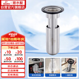 潜水艇（Submarine）不锈钢断层地漏专用防臭芯加长U型深水封防臭芯适用深度大于11cm