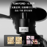 TOM FORD光影皮革浓香100ML TF香水男士女士七夕情人节礼物女送女友男友