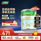 三棵树漆内墙乳胶漆京粹抗甲醛净味五合一墙面漆油漆涂料18L