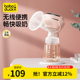 boboduck大嘴鸭电动吸奶器单边 一体式全自动挤奶器母乳便携式轻音变频吸乳器 3模式21档【热销款】+PP奶瓶