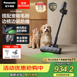 松下（Panasonic）【除尘神器】无线吸尘器家用大吸力手持绿光照显尘吸猫毛除尘四重过滤MC-A31H【配宠物吸毛刷】