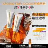 野兽代码【拍2低至54.5元/支】痘痘遮瑕液膏蓝桉叶祛痘遮盖痘痘印痘肌专用 02#白皙色
