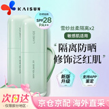 兰芝（LANEIGE）隔离霜雪纱丝柔防晒妆前乳隔离乳正品男女化妆品提亮肤色 【盖红囤货】60#绿-新版雪纱隔离30ml*2