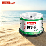 联想（Lenovo） 空白光盘 DVD-R刻录光盘  DVD+R车载数据16X 4.7G DVD-R 行业装 50片桶装
