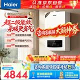 海尔（Haier）【无极24HJ7PRO】燃气壁挂炉天然气采暖炉暖气片地暖锅炉家用热水器 AI全变频节能 国家补贴自营