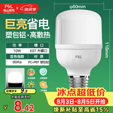 佛山照明led灯泡 节能灯泡螺口光源E27 日光色10W柱形6500K