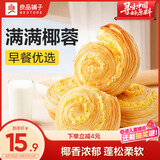 良品铺子黄金椰奶面包500g整箱装营养早餐面包糕点点心休闲学生零食品
