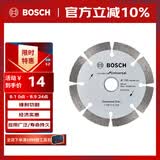 博世（BOSCH）切割机云石片金刚石锯片通用节段齿切割混凝土大理石砖直径110mm