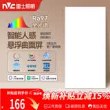 雷士（NVC）厨房灯铝扣板吊顶吸顶灯人体感应300x600智能平板面板灯36W