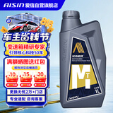 爱信手动变速箱油/手动档汽车齿轮油/手动波箱油GL-4 75W90 1L