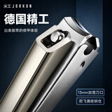尖工指甲刀家用指甲剪防飞溅大号平口指甲钳子指甲锉指甲修剪工具