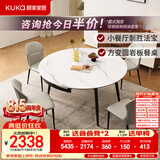 顾家家居现代简约岩板餐桌椅子可伸缩折叠饭桌家用餐桌椅组合7209亮光 【卡斯高金亮色】1.35M餐台+蝴蝶灰椅*4