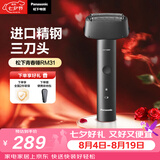 松下（Panasonic）青春锤电动剃须刀往复式男士刮胡刀便携款Type-c全身可水洗进口三刀头送老公男士生日礼物RM31黑