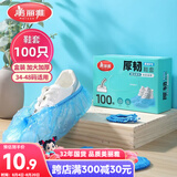 美丽雅鞋套一次性加厚100只大号 反复家用机房防水防尘脚套