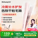 敏煌（MinHuang）【七夕礼物】冷雾直板夹负离子加宽夹板补水蒸汽夹板护发卷直两用卷发棒直发器