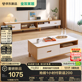 全友家居 现代简约岩板茶几电视柜组合客厅家用收纳储物置物柜子茶桌