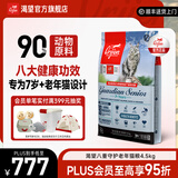 Orijen渴望猫粮 八重守护老年猫进口 猫粮4.5kg-效期至27年12月