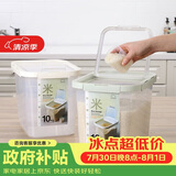 乐扣乐扣（LOCK&LOCK）塑料大容量米桶杂粮塑料储藏桶防潮防虫密封储米箱12L薄荷绿