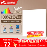 雷士（NVC）厨房灯led集成吊顶吸顶灯铝扣板卫生间300×300平板无边框面板灯
