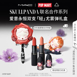 M.A.C×SKULLPANDA爱意永恒轻尤雾弹限定礼盒316+912 七夕礼物送女友
