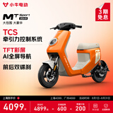小牛电动【上海广州专享】MT Sport 电动自行车新国标智能通勤男女代步成人电自 到店选色