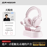 觅声天蝎座【王浩宇Whys推荐】底座版蓝牙四模电竞游戏耳机头戴式听声辨位吃鸡三角洲手机电脑fps专用 雾桃粉-带底座版【磁吸无线充底座丨RGB智能光效】