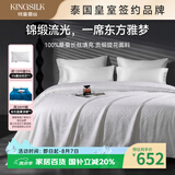 钱皇锦缎流光100%双宫茧桑蚕丝被夏凉被  被重约3斤220cm*240cm
