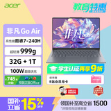 宏碁（acer）非凡Go Air 龙虾机国补14英寸超轻薄1kg镁铝笔记本学生商务办公酷睿标压Core7-240H 32G 1T 2.2K灰