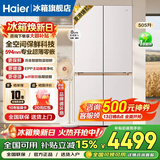 海尔（Haier）麦浪冰箱505升超薄零嵌入式家用十字双开四开门全空间保鲜一级能效双变频大容量电冰箱国家补贴15% 金麦浪系列新品+EPP超净除菌+2026新款